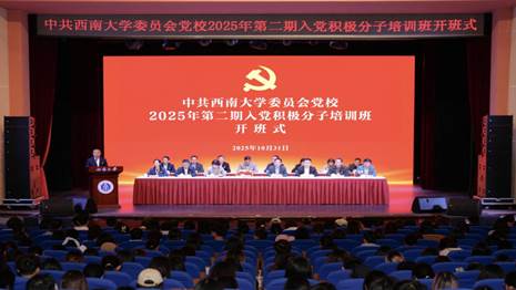 开班